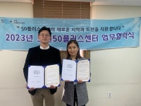 서울시 노원센터 | hy한국야쿠르트&노원50플러스센터 협약식