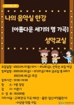 강좌 - 상세 | 서울시 50플러스포털