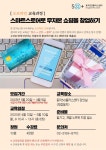 강좌 - 상세 | 서울시 50플러스포털 스마트스토어로 무자본 쇼핑몰 창업하기