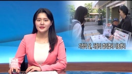닌셀라영등포센터 | 서울시 영등포센터 | [CMB영등포방송] 영등포50플러스센터, 사랑의 캘리엽서 나눔행사 열어