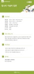강좌 | 서울시 50플러스포털 집수리 기술자 입문