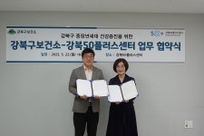서울시 강북센터 | 강북구보건소 업무협약