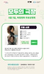 역량개발|교육신청|[중부][6.5.월] 모두의극장 「다음 소희」 무료상영|상세보기|서울시 50플러스포털 [6.5.월] 모두의극장 「다음 소희」... 