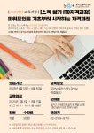 강좌 - 상세 | 서울시 50플러스포털 [스펙 쌓기 ITQ 자격 과정] 파워포인트 기초부터 시작하는 자격과정