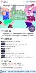 강좌 - 상세 | 서울시 50플러스포털 [모음교실] 라인댄스 초급교실