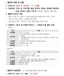 중장년인턴십(기업연계형) 참여기업 추가 모집공고(연장) 자세히 보기