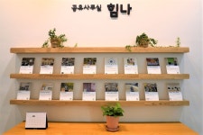 세대공감투어 주식회사(Intergeneration Tour Inc.) | 서울시 50+ 북부캠퍼스 | 창업의 문법이 따로 있다! 세대공감투어(주) 창업자 우경재 대표 인터뷰 - 시민기자단 이봉덕 기자