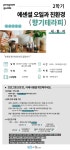 강좌 - 상세 | 서울시 50플러스포털 [당사자] 에센셜 오일과 친환경 향기테라피