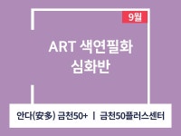 강좌 - 상세 | 서울시 50플러스포털 [드로잉교실] ART 색연필화 심화반