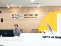 시니어들이여, 용감해져라!〉 - 시민기자단 정혜영 기자 〈Seniors, be brave!! 시니어들이여, 용감해져라!〉 - 시민기자단 정혜영... 