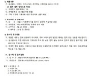 서울시 노원센터 | 중랑푸드마켓(면목점) 직원 채용 - 1명 ( 09. 13.(수) ~ 09. 15.(금) 3일간(09:00~18:00) 까지 ) 중랑푸드마켓(면목점)... 