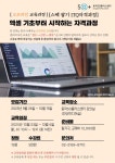 역량개발|교육신청|[동작][스펙쌓기 ITQ 자격과정] 엑셀 기초부터 시작하는 자격과정|상세보기|서울시 50플러스포털 [스펙쌓기 ITQ 자격과정]... 