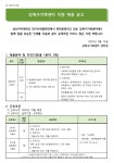 서울시 노원센터 | 강북구가족센터 공동육아나눔터 추가인력 채용-2명