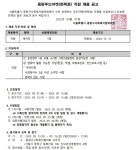 서울시 노원센터 | 중랑푸드마켓(면목점) 직원 채용 - 1명 ( 09. 13.(수) ~ 09. 15.(금) 3일간(09:00~18:00) 까지 ) 중랑푸드마켓(면목점)... 