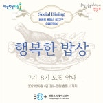 검색 | 서울시 50플러스포털
