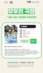 역량개발|교육신청|[중부][10.16.월] 모두의 극장 「스프린터」 무료 상영|상세보기|서울시 50플러스포털 [10.16.월] 모두의 극장... 