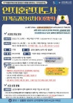 강좌 - 상세 | 서울시 50플러스포털 [특화사업] 인지훈련지도사 자격증과정 6차(10월반)