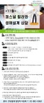 강좌 - 상세 | 서울시 50플러스포털 <11월> 퍼스널 컬러와 생애설계 상담