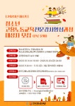 서울시 50플러스포털 | [50+포털][한국고용노동교육원] 2023년 제4기 청소년고용노동교육전문강사양성과정(진로 분야) 대상자 모집 안내(~10... 
