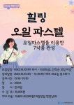 역량개발|교육신청|[영등포][문화여가]힐링 오일파스텔화|상세보기|서울시 50플러스포털 [문화여가]힐링 오일파스텔화