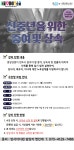 강좌 - 상세 | 서울시 50플러스포털 신중년을 위한 증여 및 상속