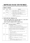 서울시 노원센터 | [서울시공고] 서울주택도시공사 한시사업 기간제 직원 채용공고-29명 - 채용완료 [서울시공고] 서울주택도시공사 한시사업... 