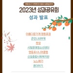 서울시 영등포센터 | 11월 전체회의(성과공유회)