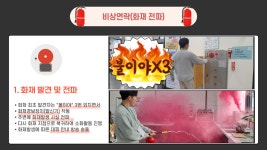 서울시 성북센터 | [행정지원팀] 2023년 성북소방서 돈암119센터와 함께 하는 합동소방훈 실시