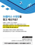 서울시 50플러스포털 | [재단]50플러스 수영장을 찾고 계신가요?
