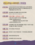 공유 사무실 | 서울시 금천센터