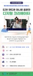 강좌 - 상세 | 서울시 50플러스포털 [상반기 등대교실] 도전!  핸드폰 하나로 충분한 디지털 크리에이터