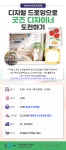 역량개발|교육신청|[강서][4050역량강화교육] 디지털 드로잉으로 굿즈 디자이너 도전하기|상세보기|서울시 50플러스포털 [4050역량강화교육]... 