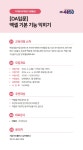강좌 | 서울시 50플러스포털 [OA입문]엑셀 기본 기능 익히기