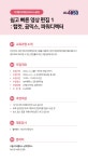 강좌 | 서울시 50플러스포털 쉽고 빠른 영상 편집 1 : 캡컷, 곰믹스, 파워디렉터 