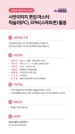 강좌 | 서울시 50플러스포털 사진이미지 편집 마스터: 픽슬러(PC), EPIK(스마트폰) 활용
