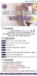 강좌 - 상세 | 서울시 50플러스포털 몸과 마음이 힐링되는 아로마테라피