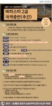 강좌 - 상세 | 서울시 50플러스포털 [서울런 4050 직업역량강화] 바리스타 2급 자격증반(주간)