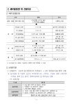 가치동행일자리 | 2024년 남부권 보람일자리사업단 복지, 교육·안전, 문화 분야 모집 (서울시50플러스재단 2차 공동모집) 자세히 보기