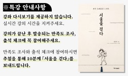 강좌 - 상세 | 서울시 50플러스포털 [2024 사이특강_온라인 : 5월] 펜 드로잉, 일상을 여행으로