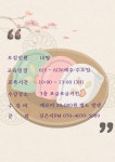 강좌 - 상세 | 서울시 50플러스포털 [ 당사자 기획 - 일·활동사업 ] 떡사모_떡 만들어 먹어보기