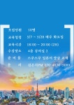 강좌 - 상세 | 서울시 50플러스포털 [ 당사자 기획 - 일·활동사업 ] 오이시 니홍고_일본어 중급