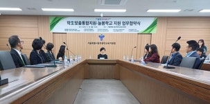 서울시 동작센터 | 동작관악교육지원청 업무협약