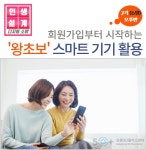 강좌 - 상세 | 서울시 50플러스포털 [방문접수/디지털소양]왕초보 스마트기기 활용 2기 오후반