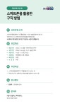 강좌 | 서울시 50플러스포털 스마트폰을 활용한 구직 방법