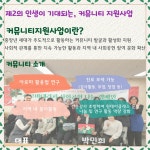 서울시 성북센터 | ♥2024년 커뮤니티 단체를 소개합니다♥_아로마 하우스 ♥2024년 커뮤니티 단체를 소개합니다♥_아로마 하우스