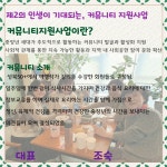 서울시 성북센터 | ♥2024년 커뮤니티단체를 소개합니다♥_만찬+