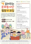 서울시 강동센터 | [강동구립성내도서관] 책 읽어주는 문화봉사단 활동가/활동간사 모집