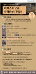강좌 - 상세 | 서울시 50플러스포털 [서울런 4050 직업역량강화] 바리스타 2급 자격증반(주말)