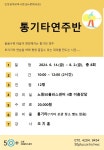 강좌 - 상세 | 서울시 50플러스포털 통기타 연주반(중급) *문화교실*
