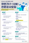 서울시 서초센터 | 2024년 서초50플러스센터 하반기 강사 모집 공고